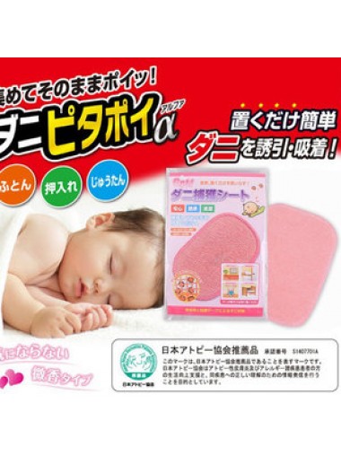 日本漁生堂 - 天然除蟎貼 (3片裝)